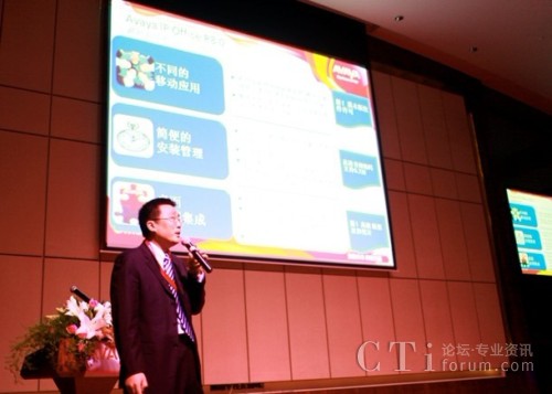 Avaya工程師朱瑋講解最新的IP Office R8.0的產(chǎn)品功能及特點