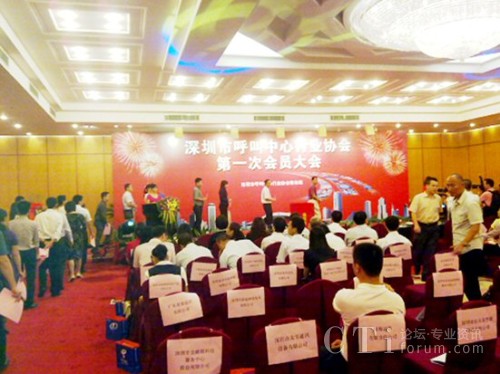 深圳市呼叫中心行業(yè)協(xié)會(huì )第一次會(huì )員大會(huì )選舉投票現場(chǎng)