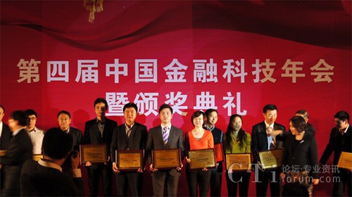 英立訊科技在本次頒獎(jiǎng)大會(huì)喜獲“優(yōu)秀解決方案獎(jiǎng)”，