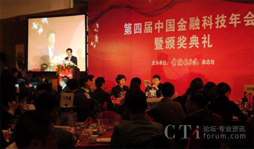 頒獎(jiǎng)大會(huì)現(xiàn)場(chǎng)