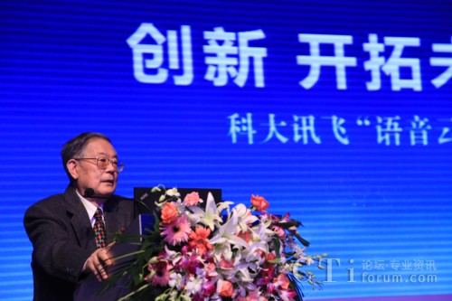聯(lián)想控股董事長(cháng)兼總裁柳傳志現場(chǎng)致辭