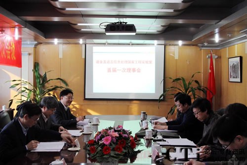 “語(yǔ)音及語(yǔ)言信息處理國家工程實(shí)驗室”首屆會(huì )議召開(kāi)
