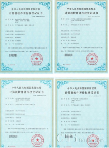 計(jì)算機(jī)軟件著作權(quán)登記證書(shū)