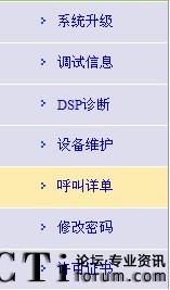IPPBX MG3000-XݔCDRc(sh)FӋM