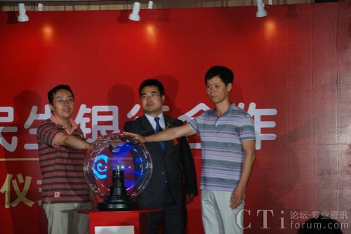 民生銀行小微金融處白靖處長(cháng)、XTools副總裁謝億民、XTools技術(shù)總監李亞平