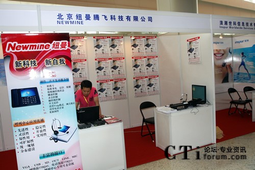 紐曼騰飛科技展臺(tái)