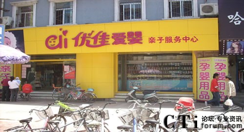 優(yōu)佳愛(ài)嬰服務(wù)網(wǎng)絡(luò )中心