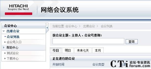 紅杉樹(shù)網(wǎng)絡(luò )視頻會(huì )議系統