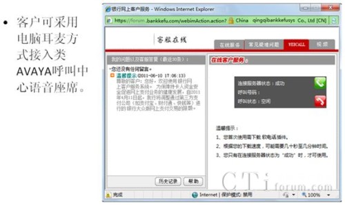 WEBCALL語音服務