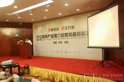 震有科技高級(jí)副總裁強(qiáng)磊致辭