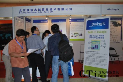MyComm˾cDialogic2010ЇļI(y)ͨŴ(hu )
