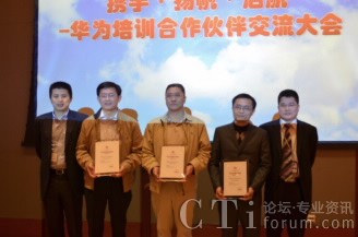 華為授權培訓合作伙伴接受授牌