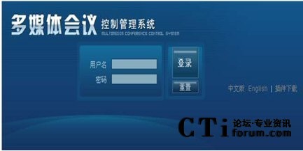 會議管理界面