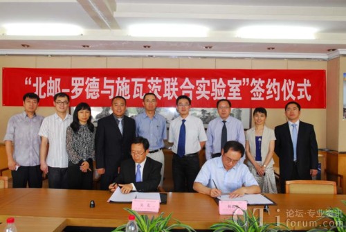 北京郵電大學(xué)-羅德與施瓦茨聯(lián)合實(shí)驗室續約儀式舉行