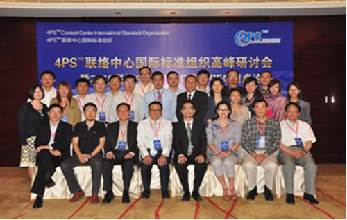 2010中國聯(lián)絡中心與BPO產(chǎn)業(yè)CEO圓桌論壇會議代表合影留念