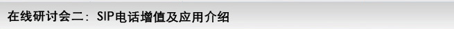 SIPԒ(hu)ھ(xin)ӑ(hu )