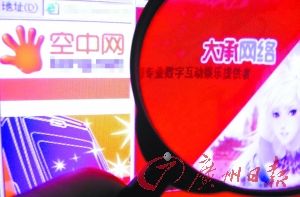 空中網(wǎng)已轉攻網(wǎng)絡(luò )游戲