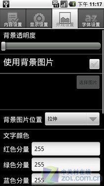 來(lái)電通 android v1.1.0來(lái)電樣式個(gè)性設定