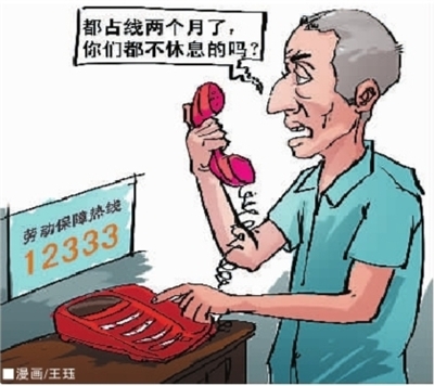 長(cháng)沙12333熱線(xiàn)兩月打不通