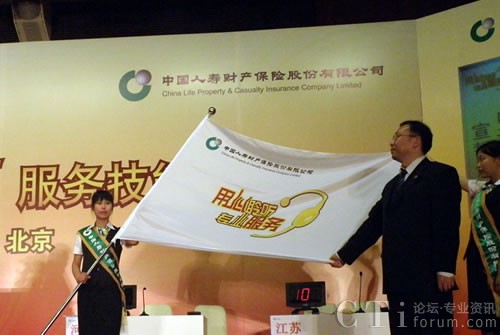 中國(guó)人壽財(cái)險(xiǎn)“金耳嘜杯”開(kāi)賽