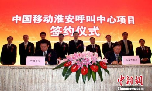 江蘇省省長(cháng)李學(xué)勇(后中)、常務(wù)副省長(cháng)李云峰(后右四),中國移動(dòng)通信集團公司總裁李躍(后左四)等出席。