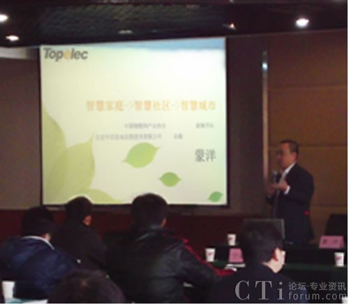 蒙洋副秘書長暢談“智慧生活”