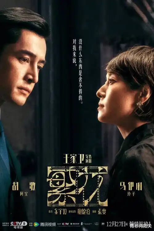 长夜将醒剧集海报